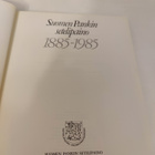 Suomen Pankin Setelipaino 1895-1985 - pikkukuva 3