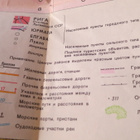 CCCP: Latvian SNTL Esite + matkailukartta - pikkukuva 4