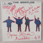 The Beatles Help-lp - pikkukuva 1