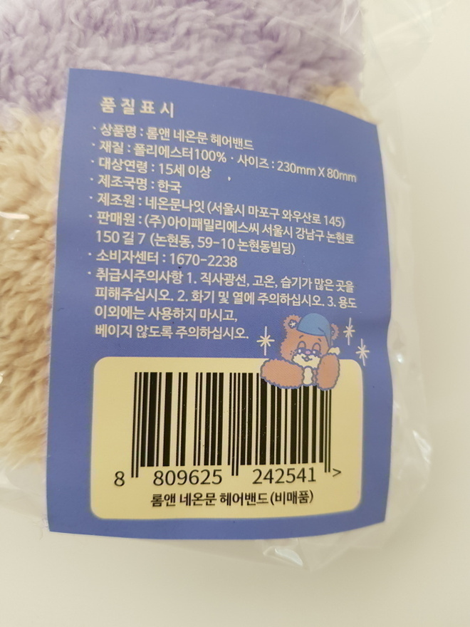 Item image