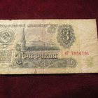 3 ruplaa 1961 Neuvostolitto-Soviet Union - pikkukuva 1