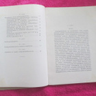 RADIOPUHELIMEN HOITAJAN OPAS ; j.rissanen v 1936 !! - pikkukuva 3