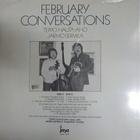 HAUTA-AHO & SERMILÄ - FEBRUARY CONVERSATIONS M-/EX+ LP - pikkukuva 2