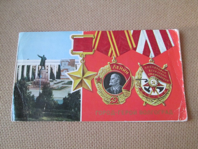 CCCP: sankarikaupunki Volgograd -propagandataittokortti