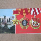 CCCP: sankarikaupunki Volgograd -propagandataittokortti - pikkukuva 1