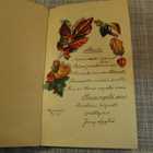 Runoilua vanha runokirja 1922- 1923. - pikkukuva 1