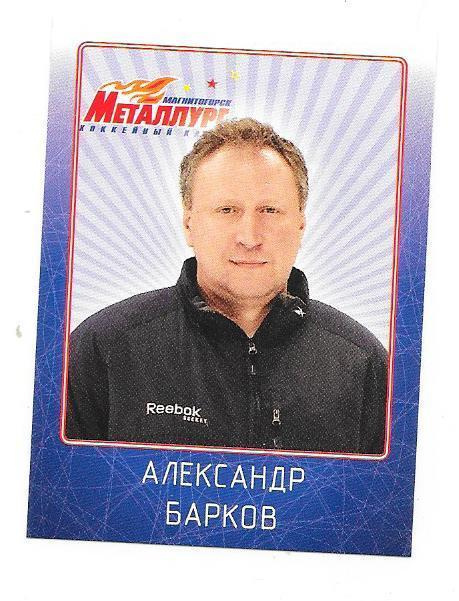 2011-12 KHL  #MMG3 Aleksander Barkov Magnitogorsk TAPPARA