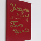 Ystävyyttä laulu soi = Pesni druzby - pikkukuva 1