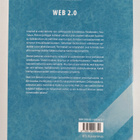 Mikko Tirronen : Web 2.0 verkon numerologia - pikkukuva 2