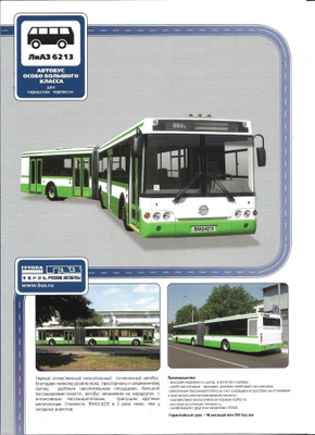 2009 LUAZ 6213 bussi esite - bus