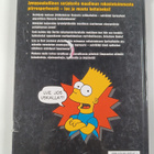 Simpsonit : jymypaukku - pikkukuva 2