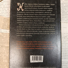 Krudy Gyula - Punaisen härän majatalo ja muita novelleja - pikkukuva 2