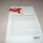 Markus Bennemann Pistoolirapu   -sid - pikkukuva 2