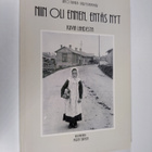 Unto Tupala : Niin oli ennen, entäs nyt : kuvia Lahdesta - pikkukuva 1
