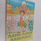 K. V. Tamminen : Matin matka maailmalle - pikkukuva 1