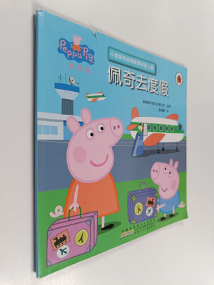 Hui Miao : Xiao Zhu Pei Qi--Pei Qi Qu Du Jia
