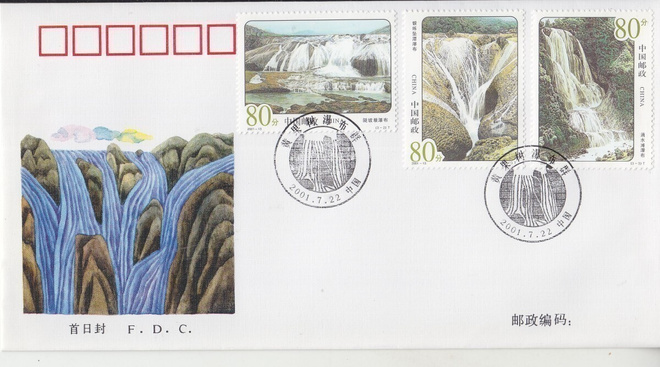 Kiina  FDC 2001-13 huangghousu waterfalls.