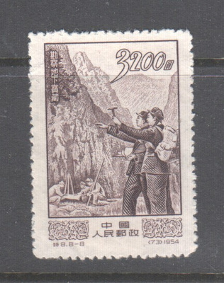 Kiina 1954 Mi 246