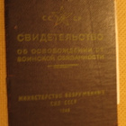 CCCP: sotilasvelvollisuudesta vapauttaminen - todistus 1955 - pikkukuva 1