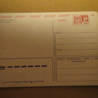 CCCP: valtamerialus "Gruusia" - pikkukuva 2