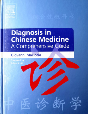 Giovanni Maciocia: Diagnosis in Chinese Medicine