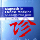 Giovanni Maciocia: Diagnosis in Chinese Medicine - pikkukuva 1
