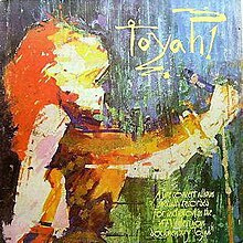 TOYAH:TOYAH TOYAH TOYAH CD