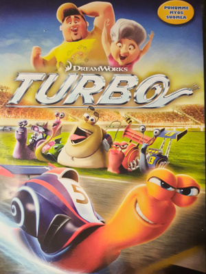TURBO DVD SUOMIPUHE