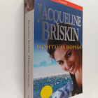 Jacqueline Briskin : Hohtavaa hopeaa - pikkukuva 1