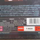 VHS: Piina / Misery (Jame Caan, Cathy Bates, Stephen King) - pikkukuva 3