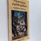Rivka Gonen : Raamatun pyhät paikat : kuvitettu käsikirja - pikkukuva 1