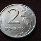 2 ruplaa 1997. Venäjä-Russia - pikkukuva 1