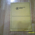 Sähkölaitosankka; p. 1972; 1.p - pikkukuva 2