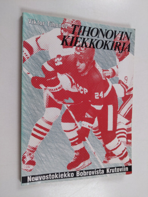 Viktor Tihonov : Tihonovin kiekkokirja