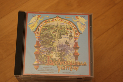 God chosen Monastery Valaam Men's Vocal Ensemble CD