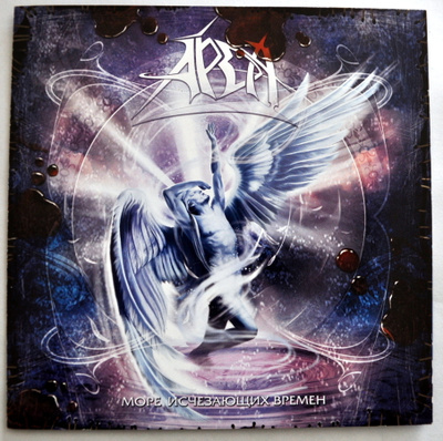 Arda The Sea Of Disappearing Times CD