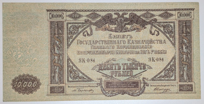 Venäjä 10000 Ruplaa 1919
