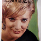 MonaLisa 2 / 1967 - pikkukuva 1