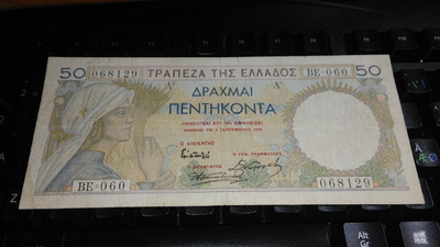 Greece Kreikka 50 Drachma 1935 P104 F+