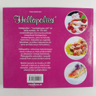 Kati Jaakonen : Hellapoliisi - pikkukuva 2