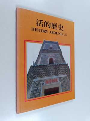 History around us : Preserving our historic buildings