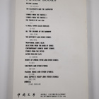 Chinese literature winter 1985 - pikkukuva 2