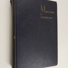 Theodor Reik : Masochism in modern man - pikkukuva 1