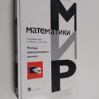 Vladimir Nazaykinskiy ym. : Metody nekommutativnogo anali... - pikkukuva 1