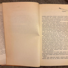 ODESSAN MIEHET, Frederik Forsyth (1974) - pikkukuva 5