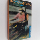 Marita Hauhia : Kotkanpoika - pikkukuva 1