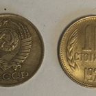 2 kpl CCCP 10 kopeekka 1962 & 1974, 2 kuvaa - pikkukuva 2