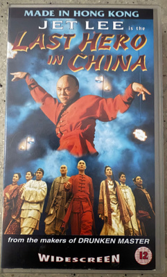 [VHS] LAST HERO IN CHINA