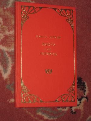 Gibran, Kahlil  :  Kaksi mietekirjaa