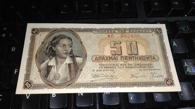 Greece Kreikka 50 Drachma 1943 P121 UNC